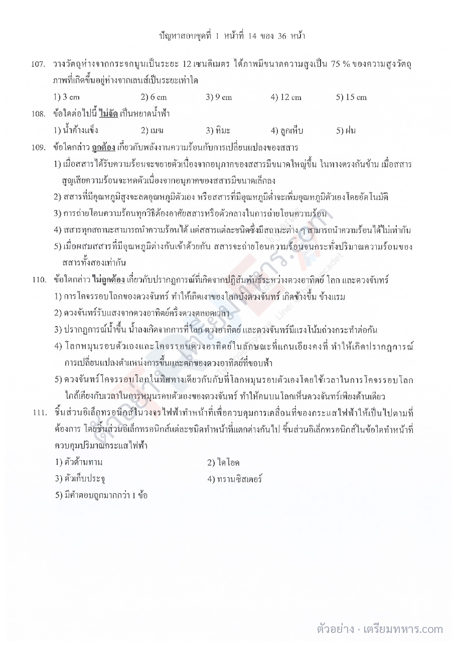 ตัวอย่างหน้า 4