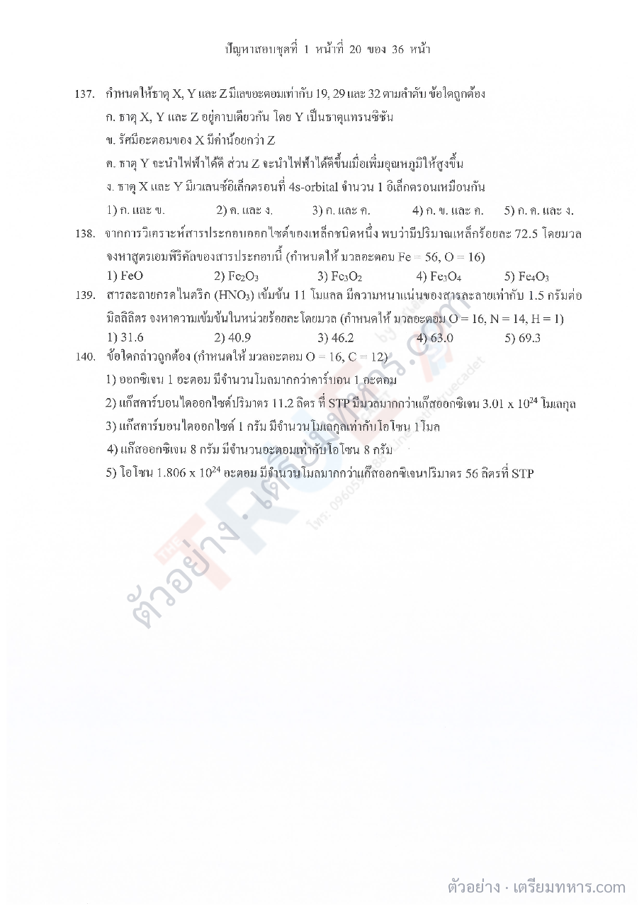 ตัวอย่างหน้า 5