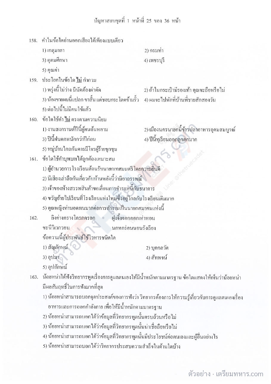 ตัวอย่างหน้า 6