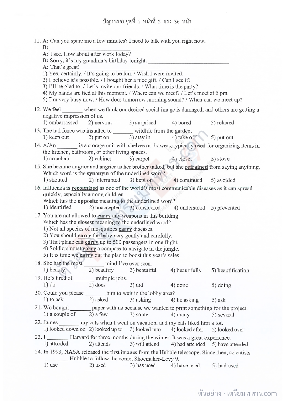 ตัวอย่างหน้า 1