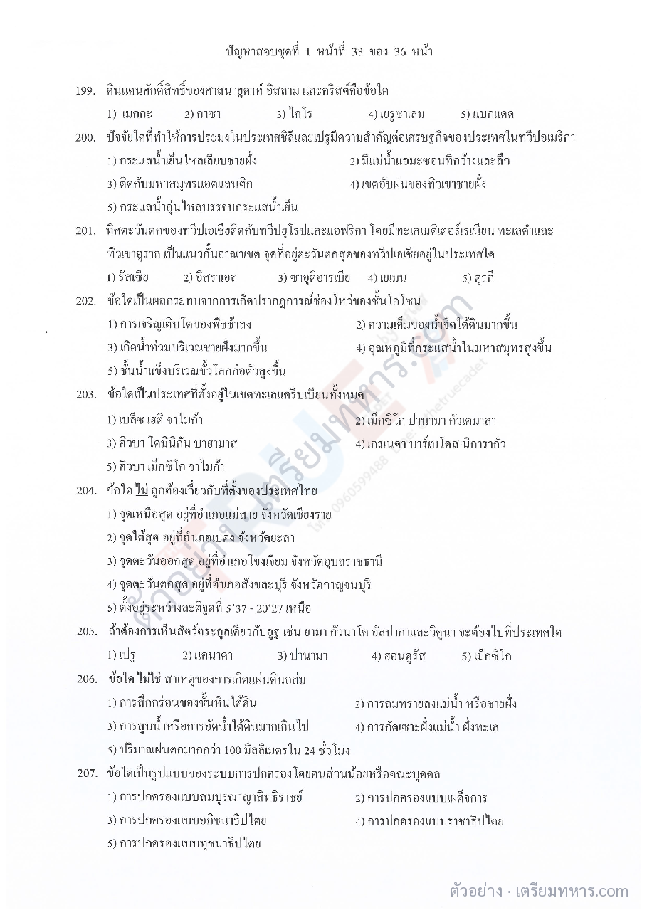 ตัวอย่างหน้า 7