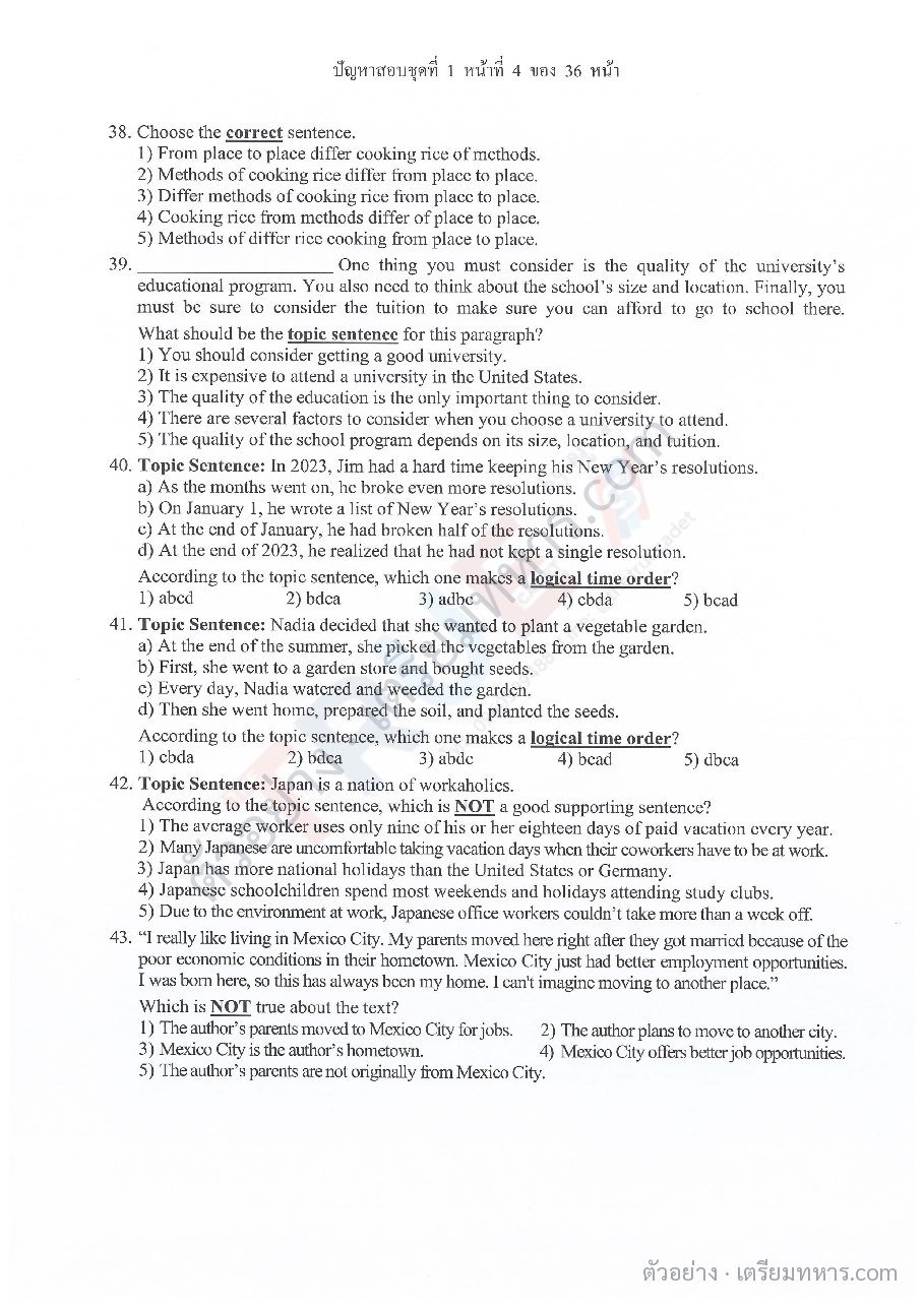 ตัวอย่างหน้า 2
