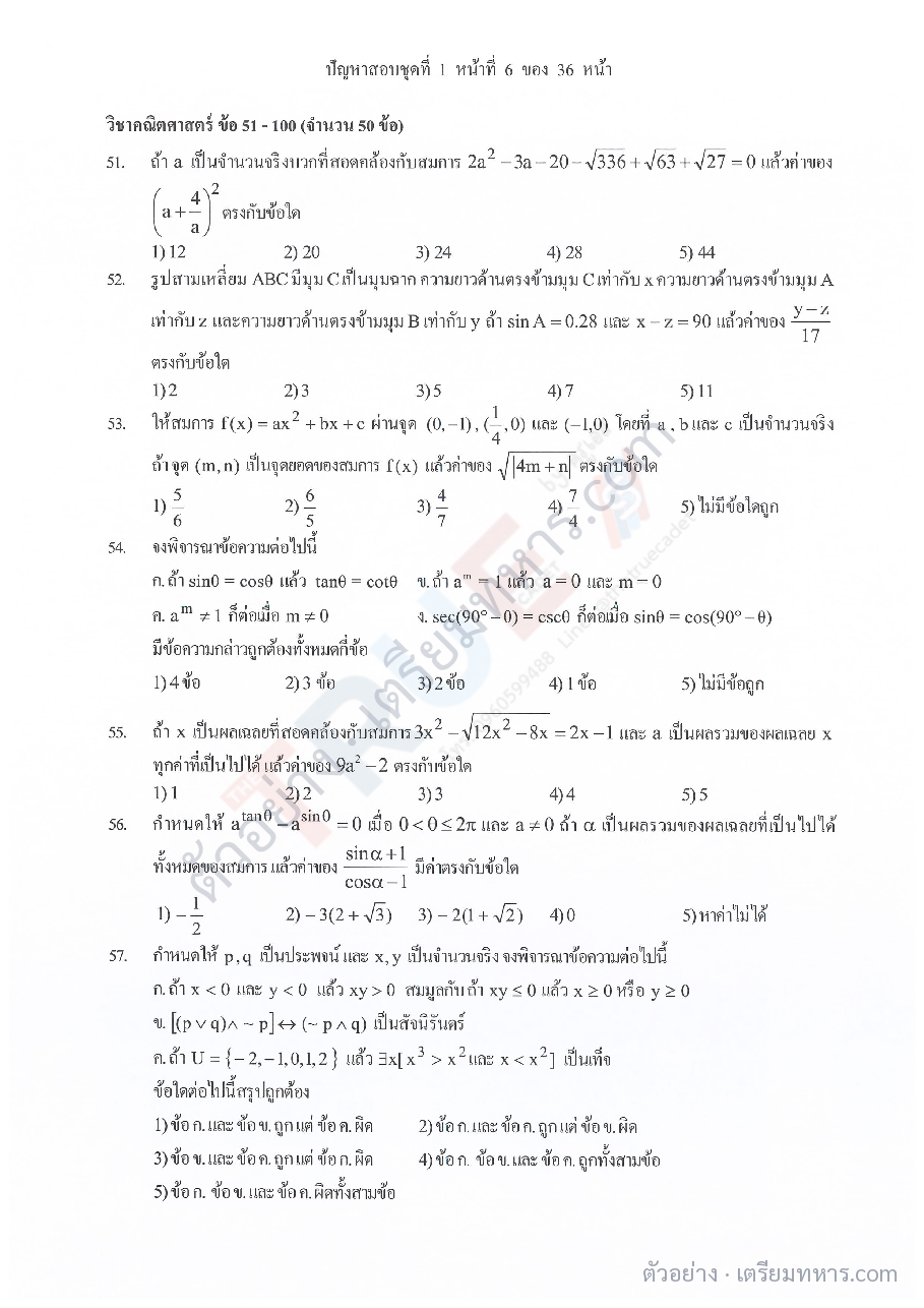 ตัวอย่างหน้า 3