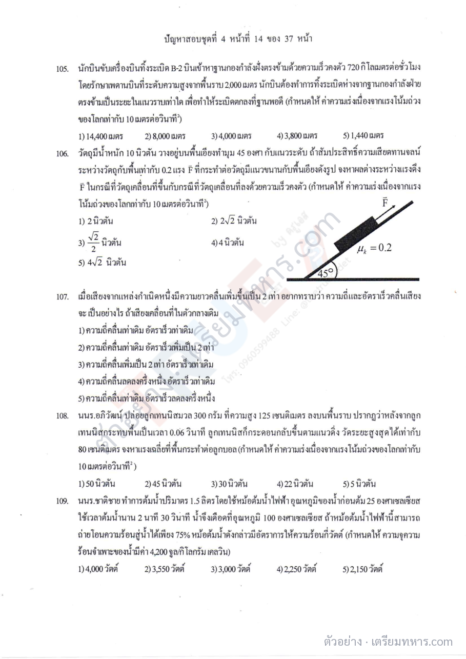 ตัวอย่างหน้า 2