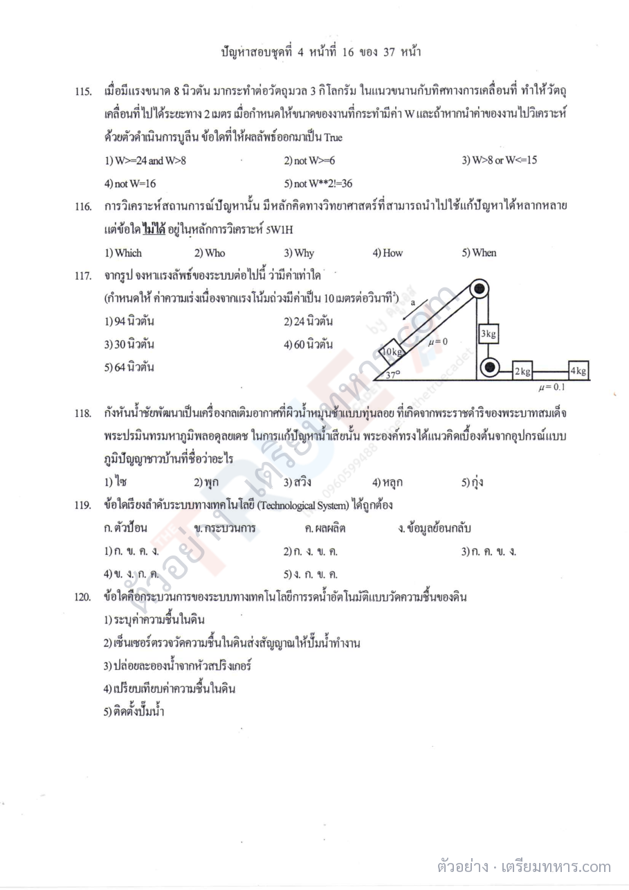 ตัวอย่างหน้า 3