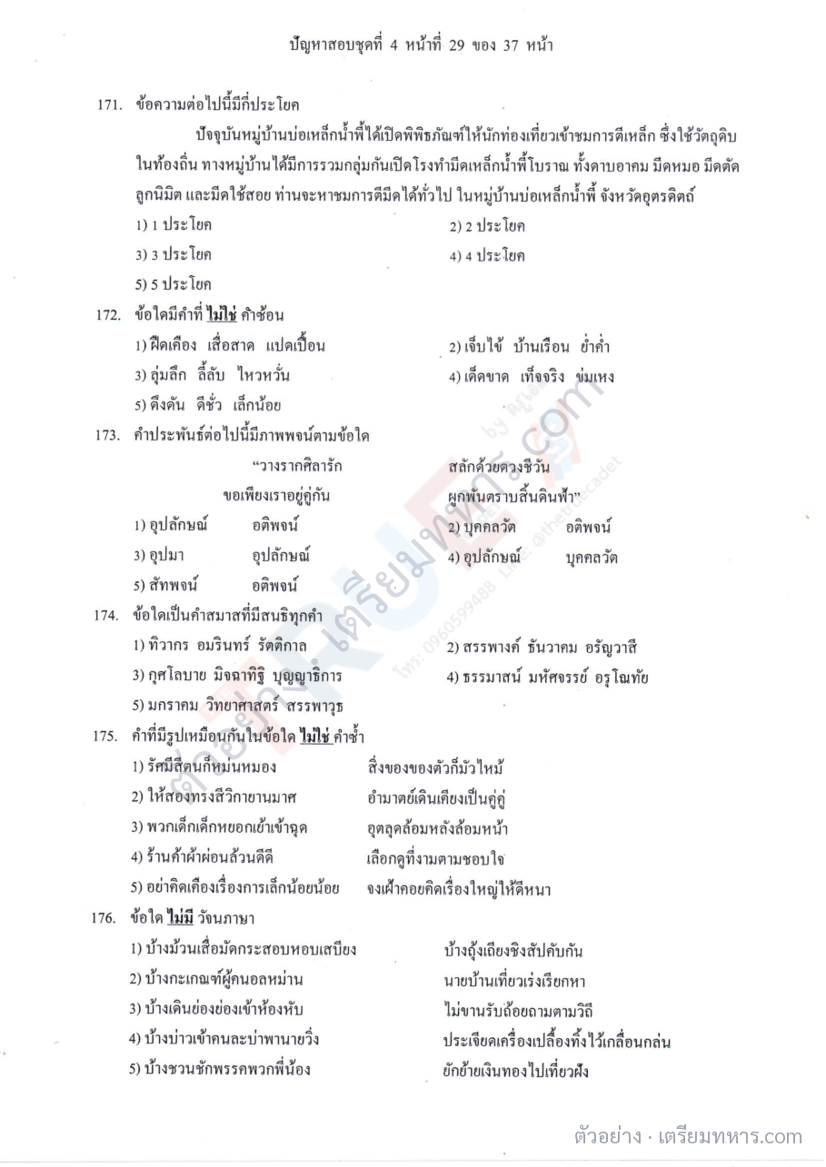 ตัวอย่างหน้า 4