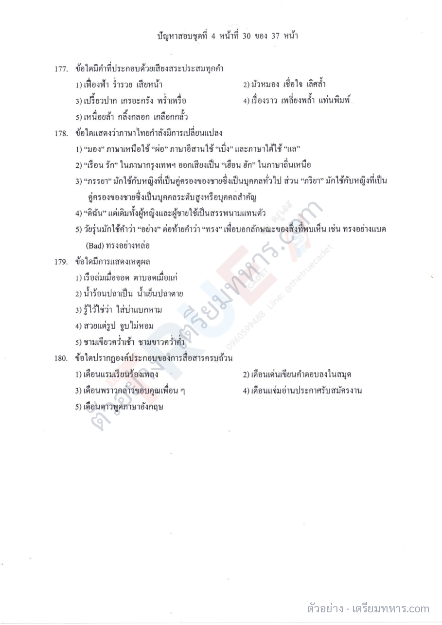 ตัวอย่างหน้า 5