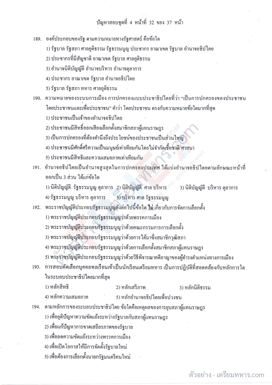ตัวอย่างหน้า 6