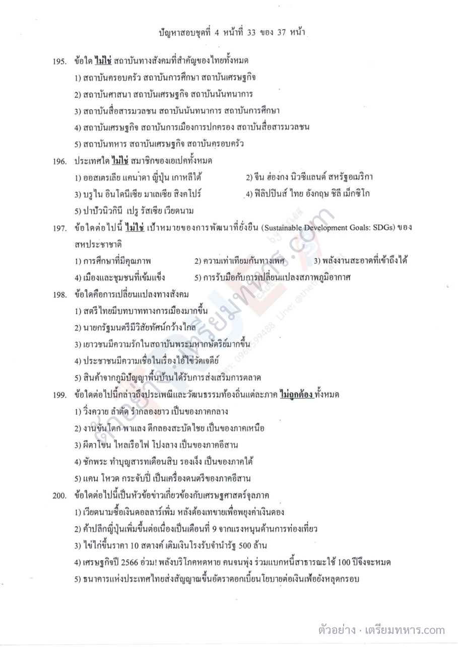 ตัวอย่างหน้า 7