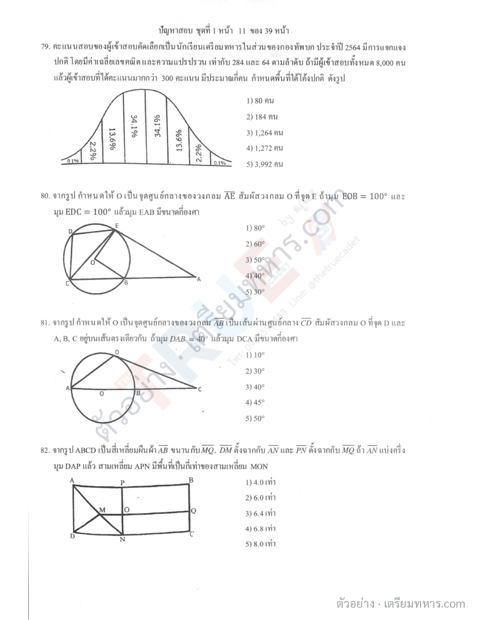 ตัวอย่างหน้า 3