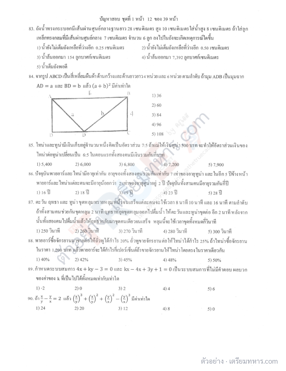 ตัวอย่างหน้า 4
