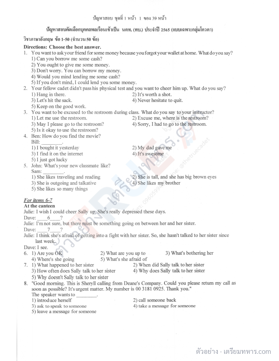 ตัวอย่างหน้า 1