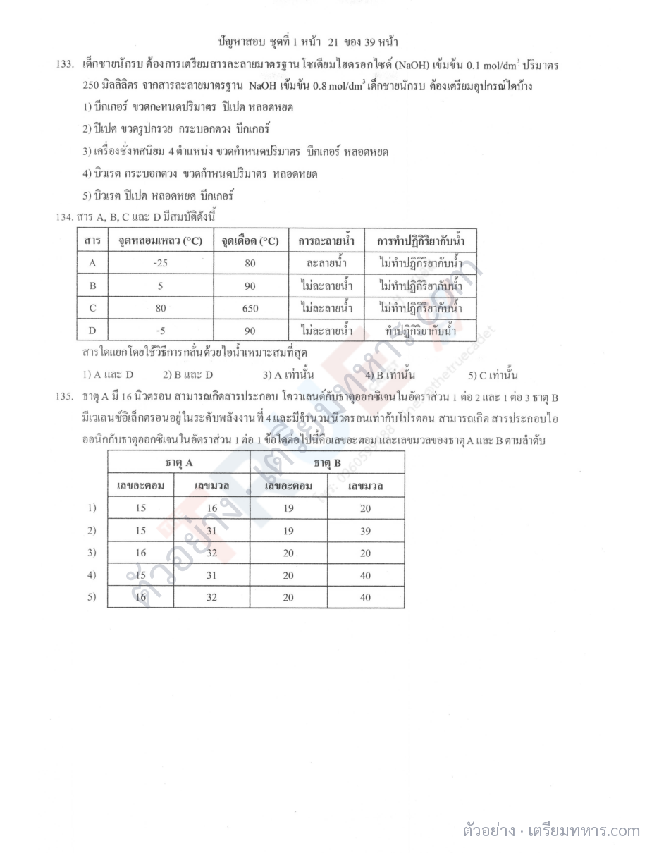 ตัวอย่างหน้า 6