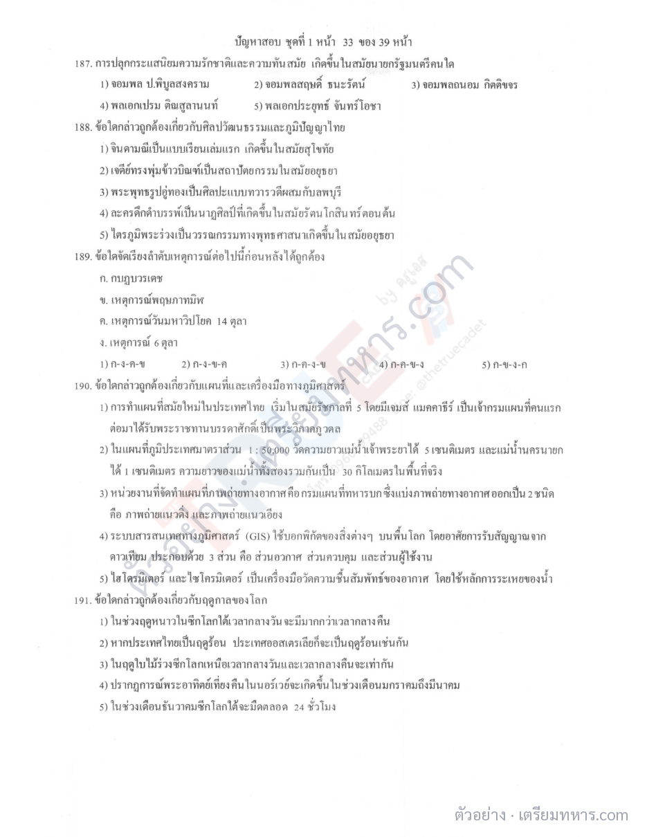 ตัวอย่างหน้า 7