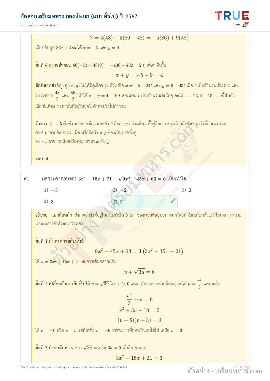 ตัวอย่างหน้า 26