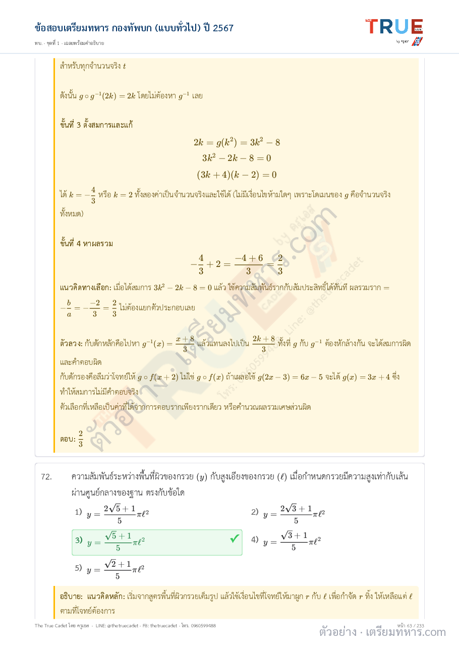 ตัวอย่างหน้า 27