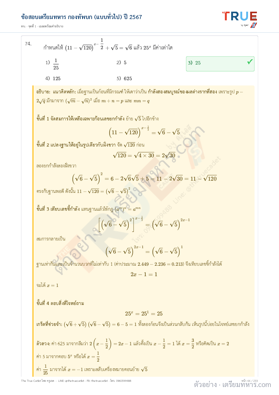 ตัวอย่างหน้า 28