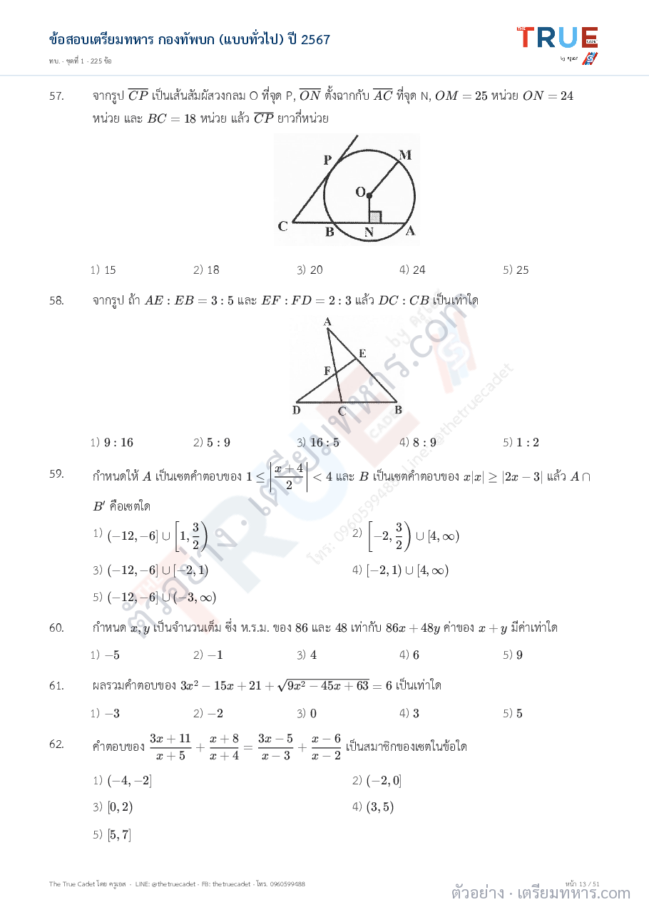 ตัวอย่างหน้า 2