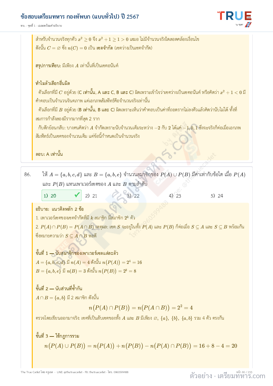 ตัวอย่างหน้า 30