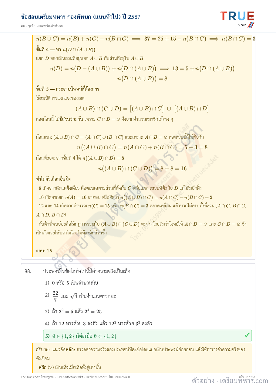 ตัวอย่างหน้า 31
