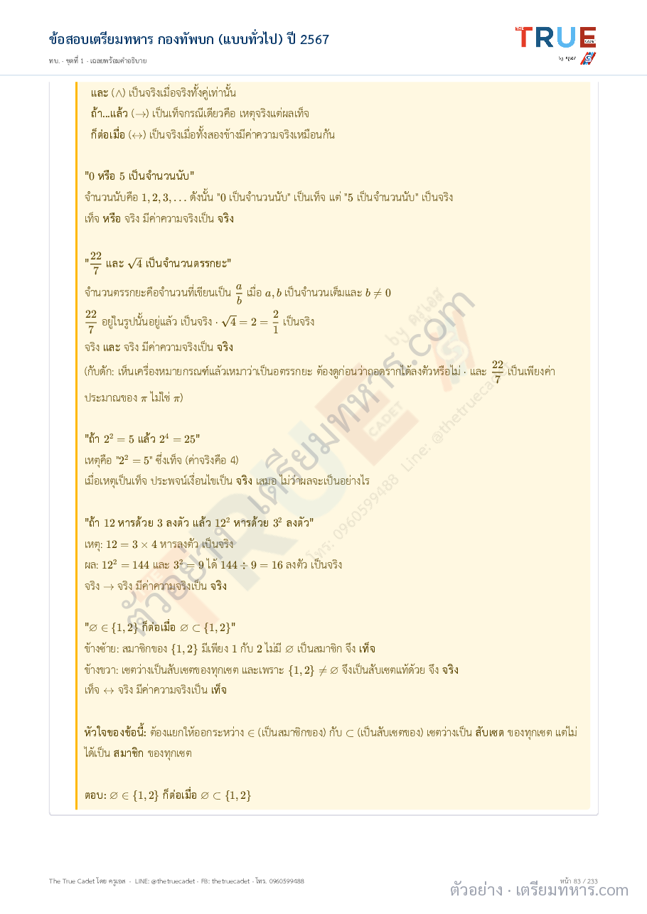ตัวอย่างหน้า 32