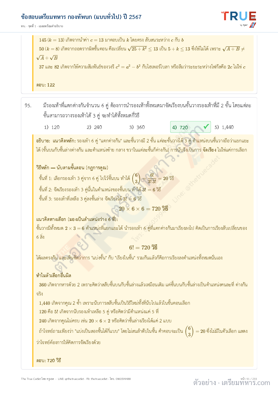 ตัวอย่างหน้า 33