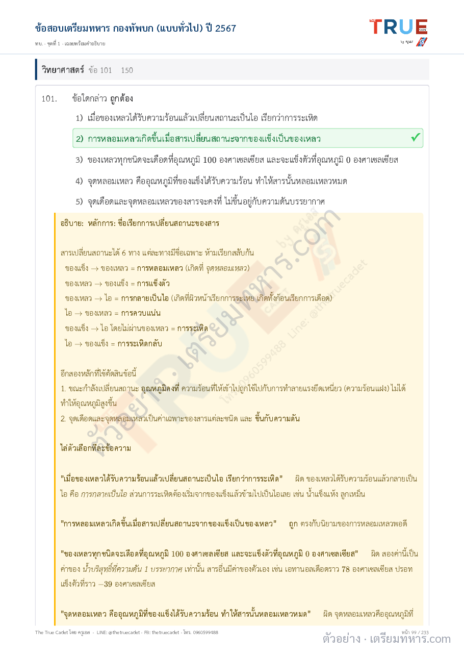 ตัวอย่างหน้า 34