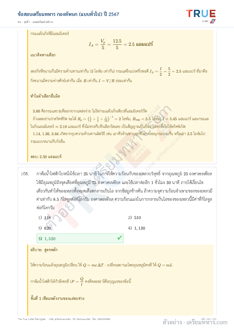 ตัวอย่างหน้า 35
