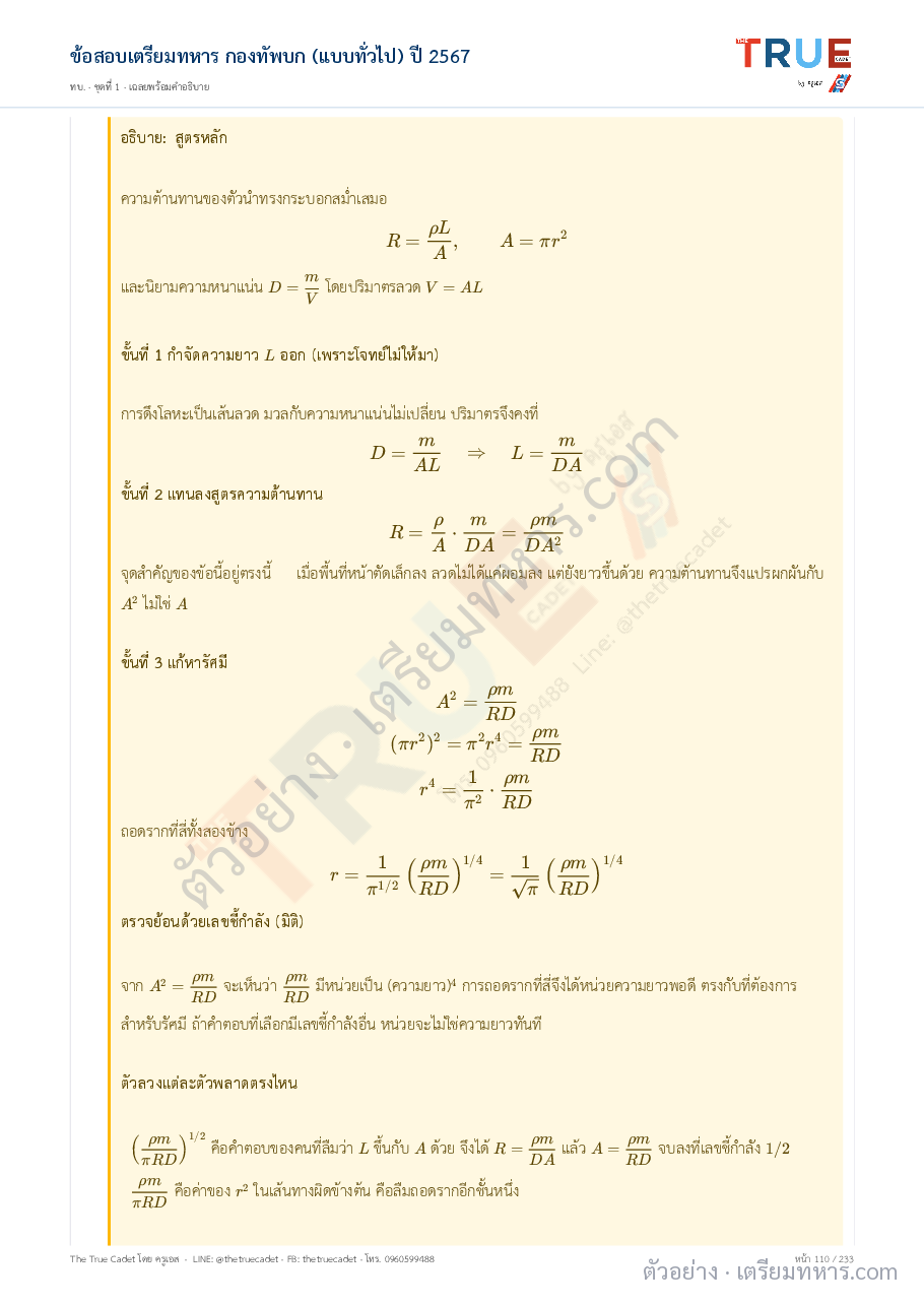 ตัวอย่างหน้า 36