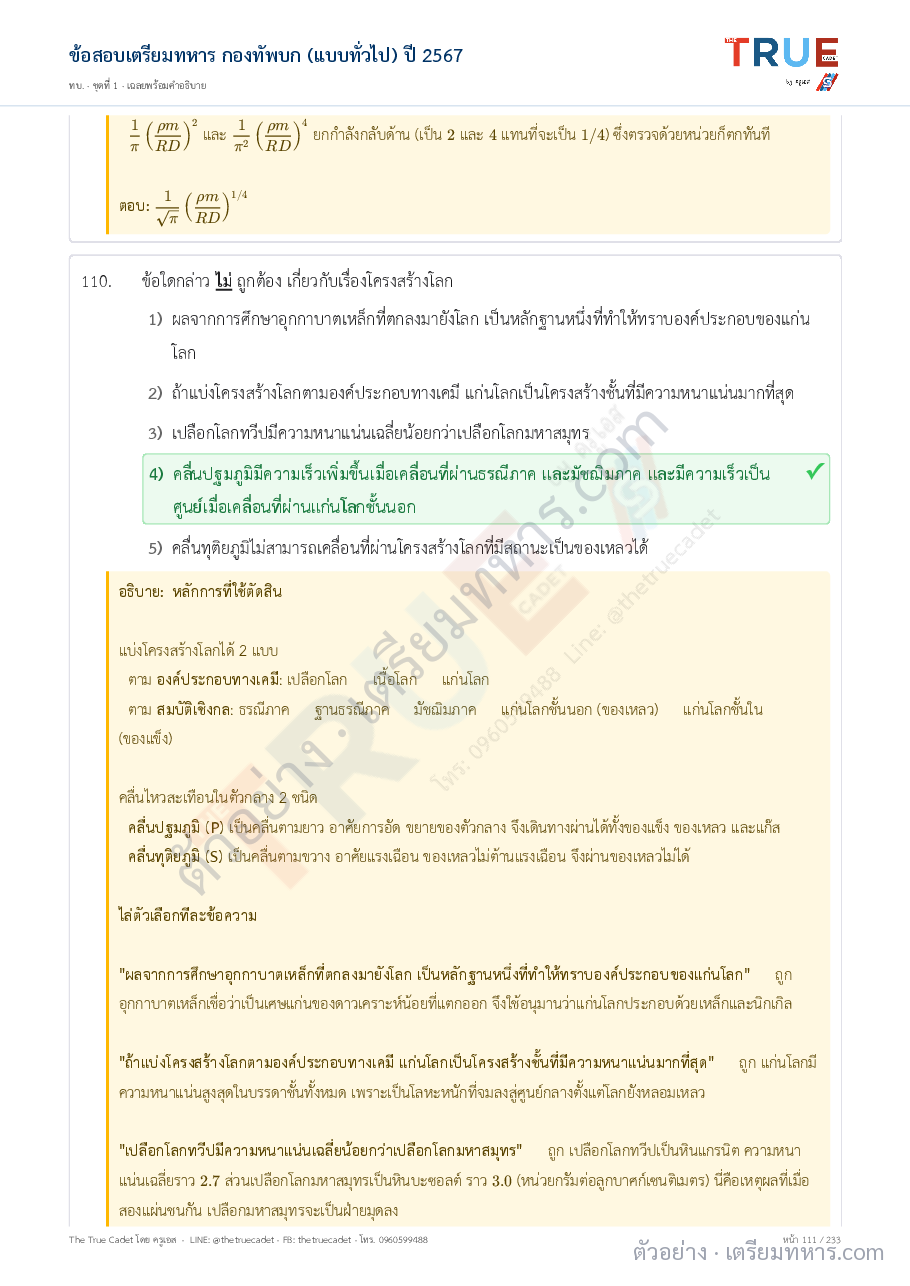 ตัวอย่างหน้า 37