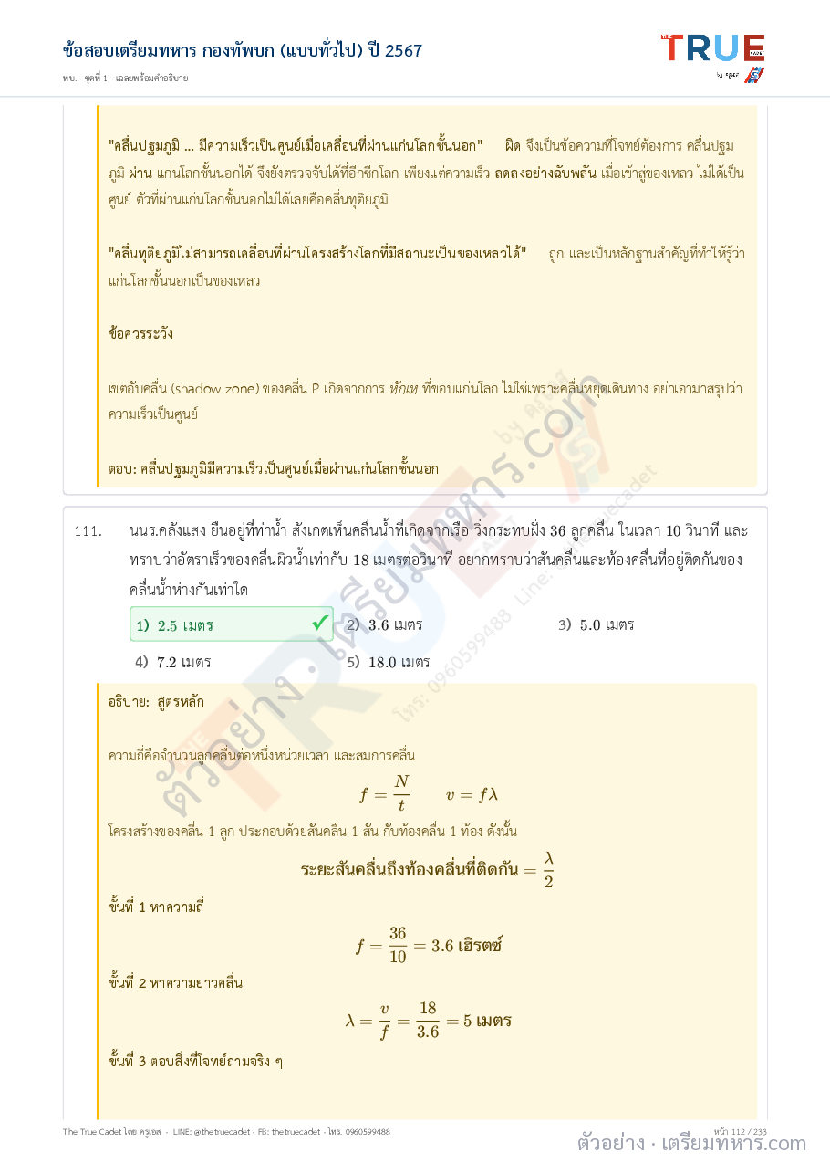 ตัวอย่างหน้า 38