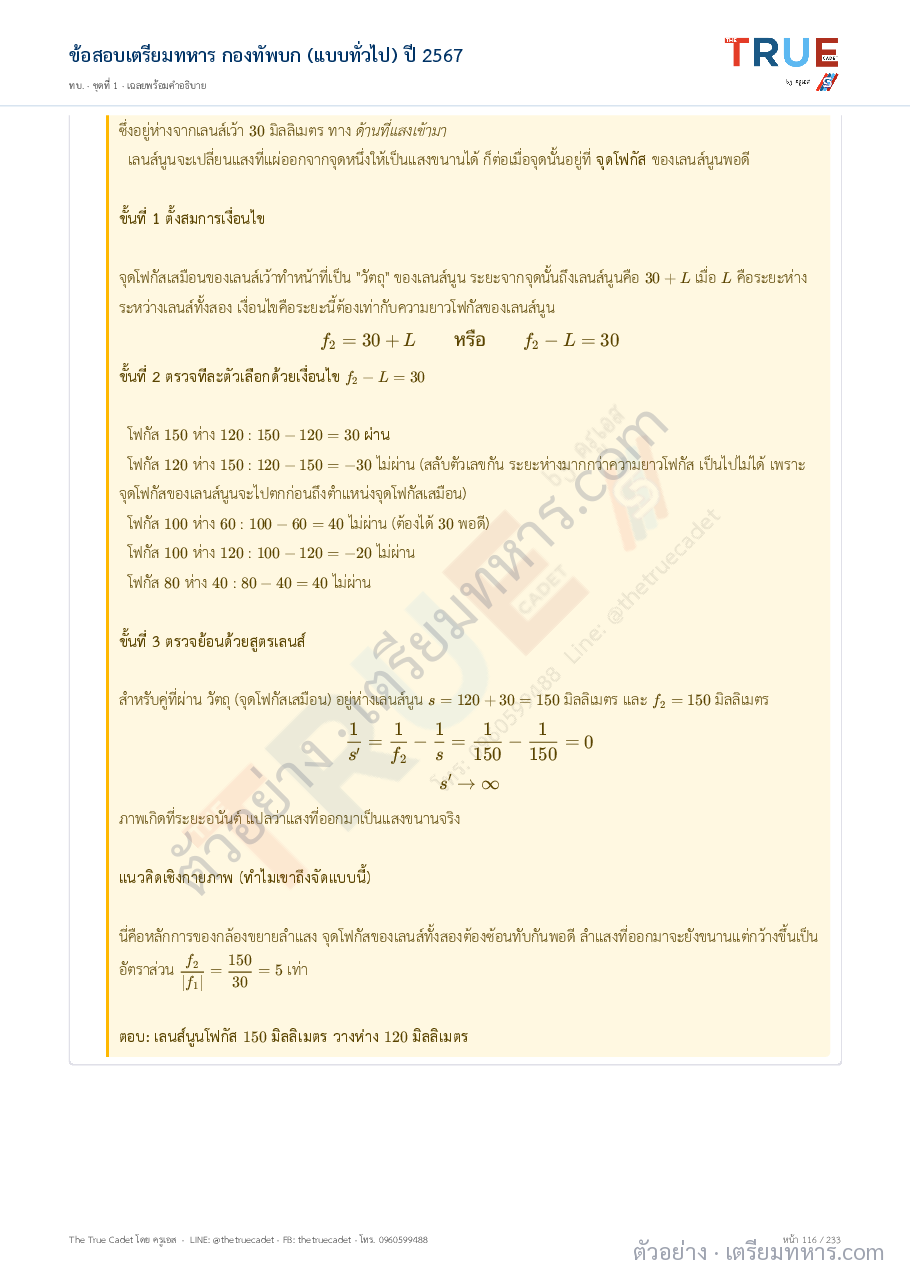 ตัวอย่างหน้า 39