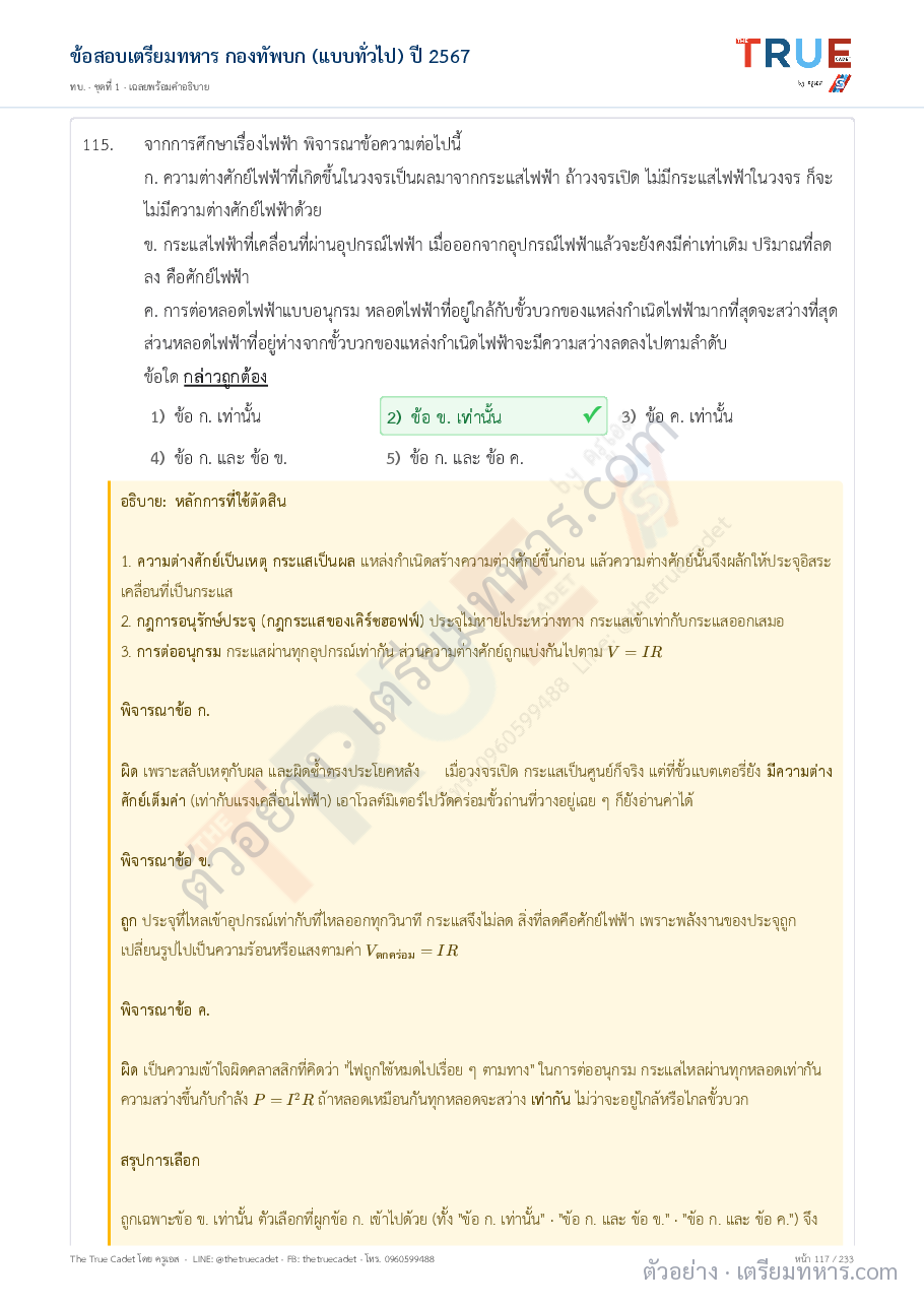 ตัวอย่างหน้า 40
