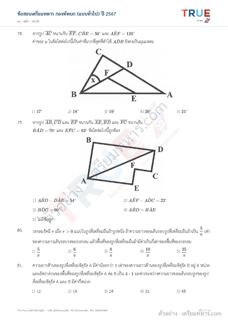 ตัวอย่างหน้า 3