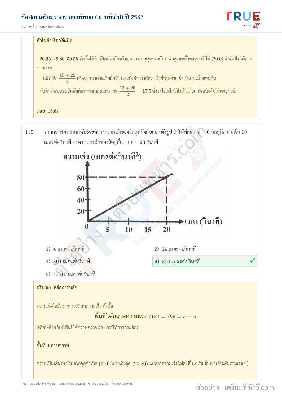 ตัวอย่างหน้า 41