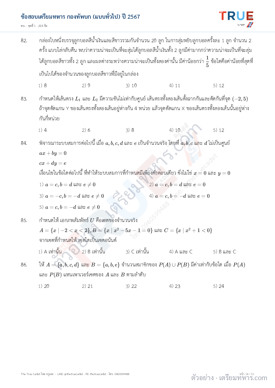 ตัวอย่างหน้า 4