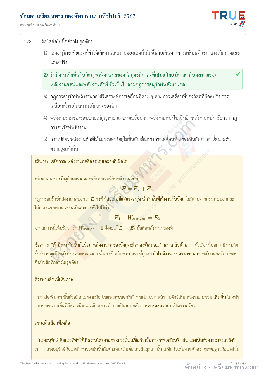 ตัวอย่างหน้า 42