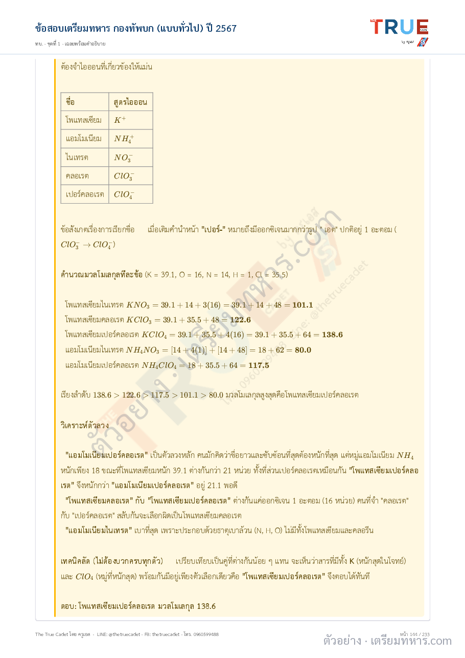 ตัวอย่างหน้า 43