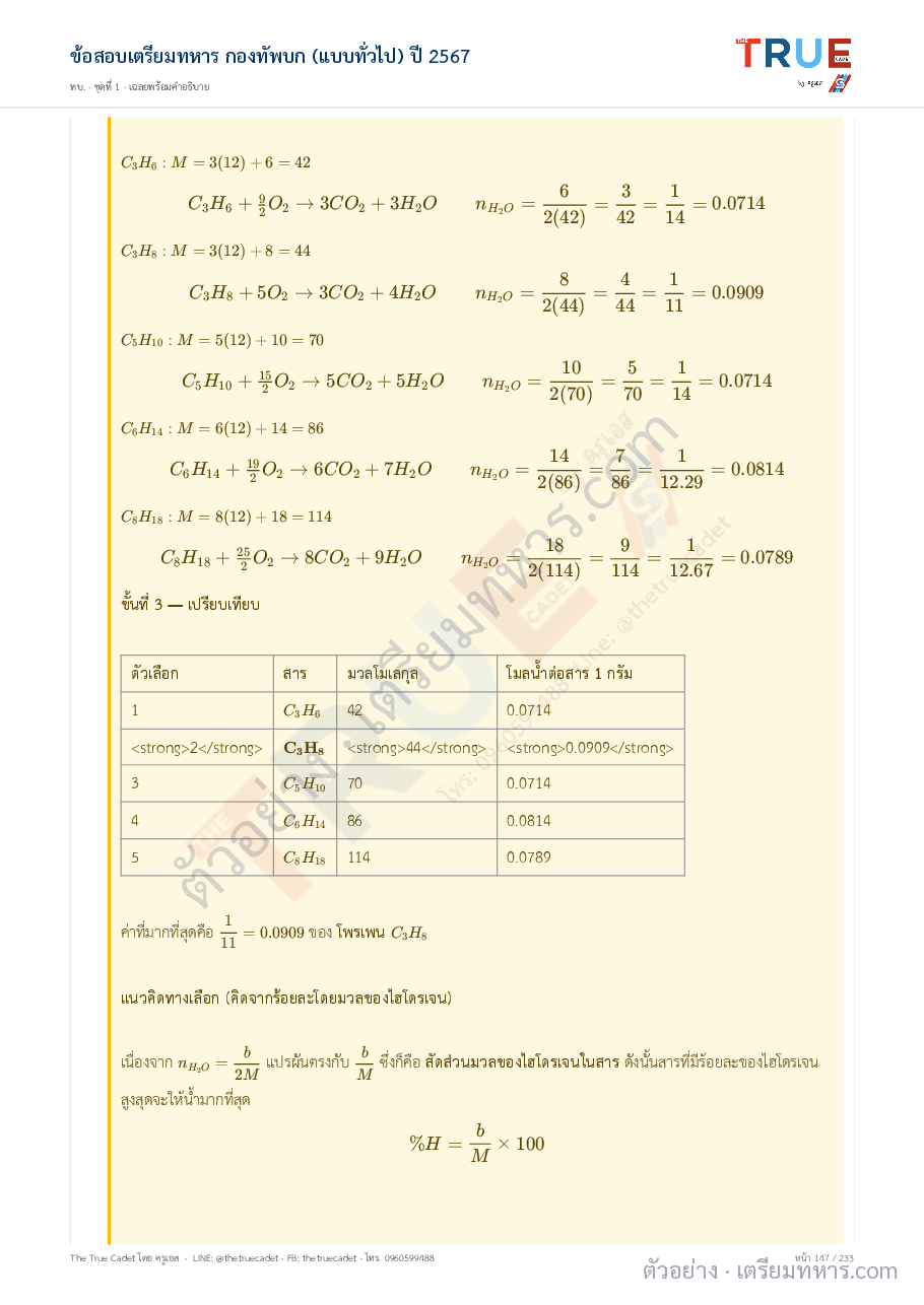 ตัวอย่างหน้า 44