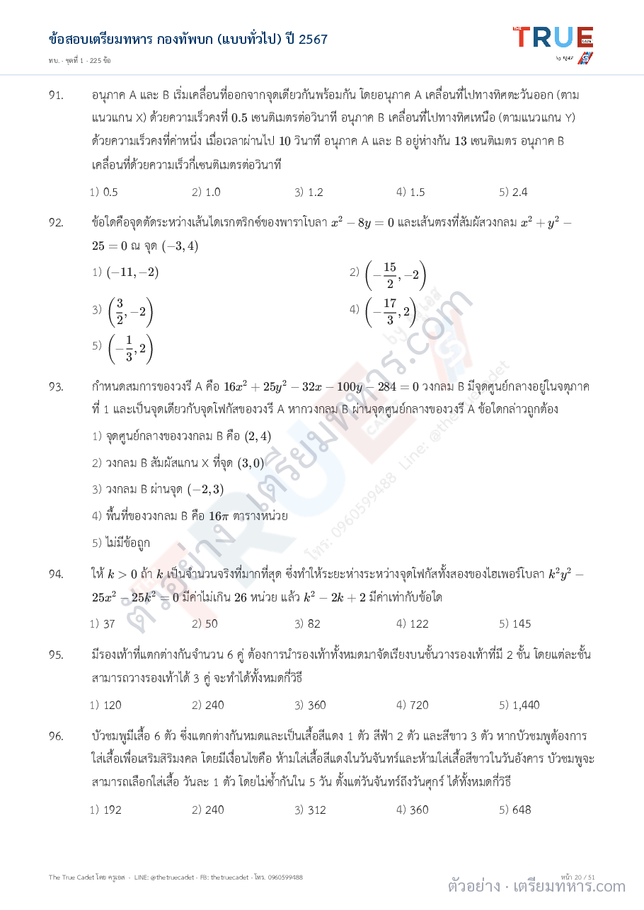 ตัวอย่างหน้า 5