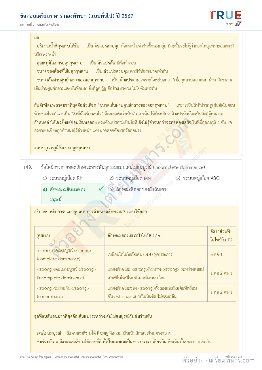 ตัวอย่างหน้า 46