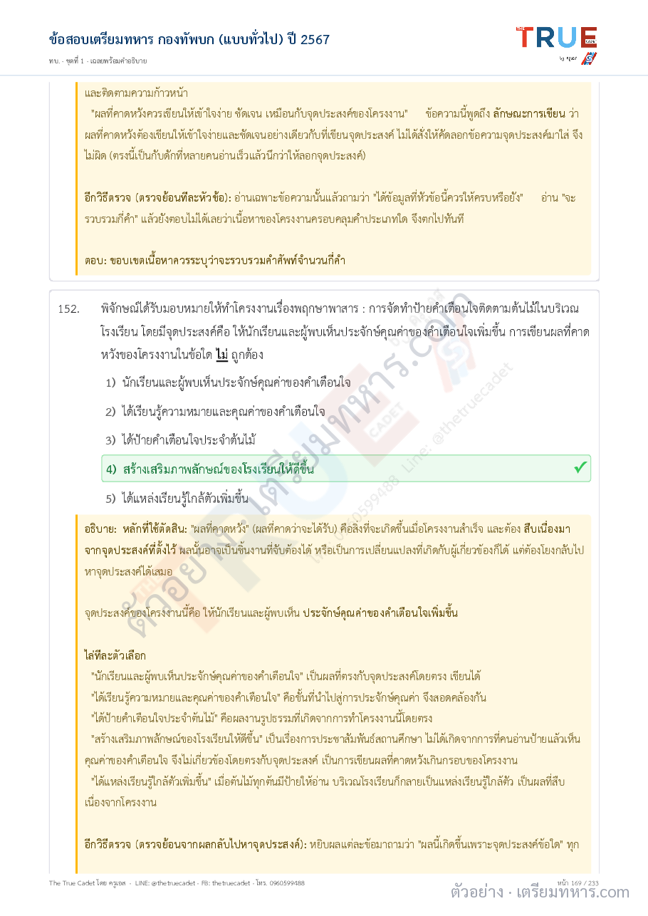 ตัวอย่างหน้า 47