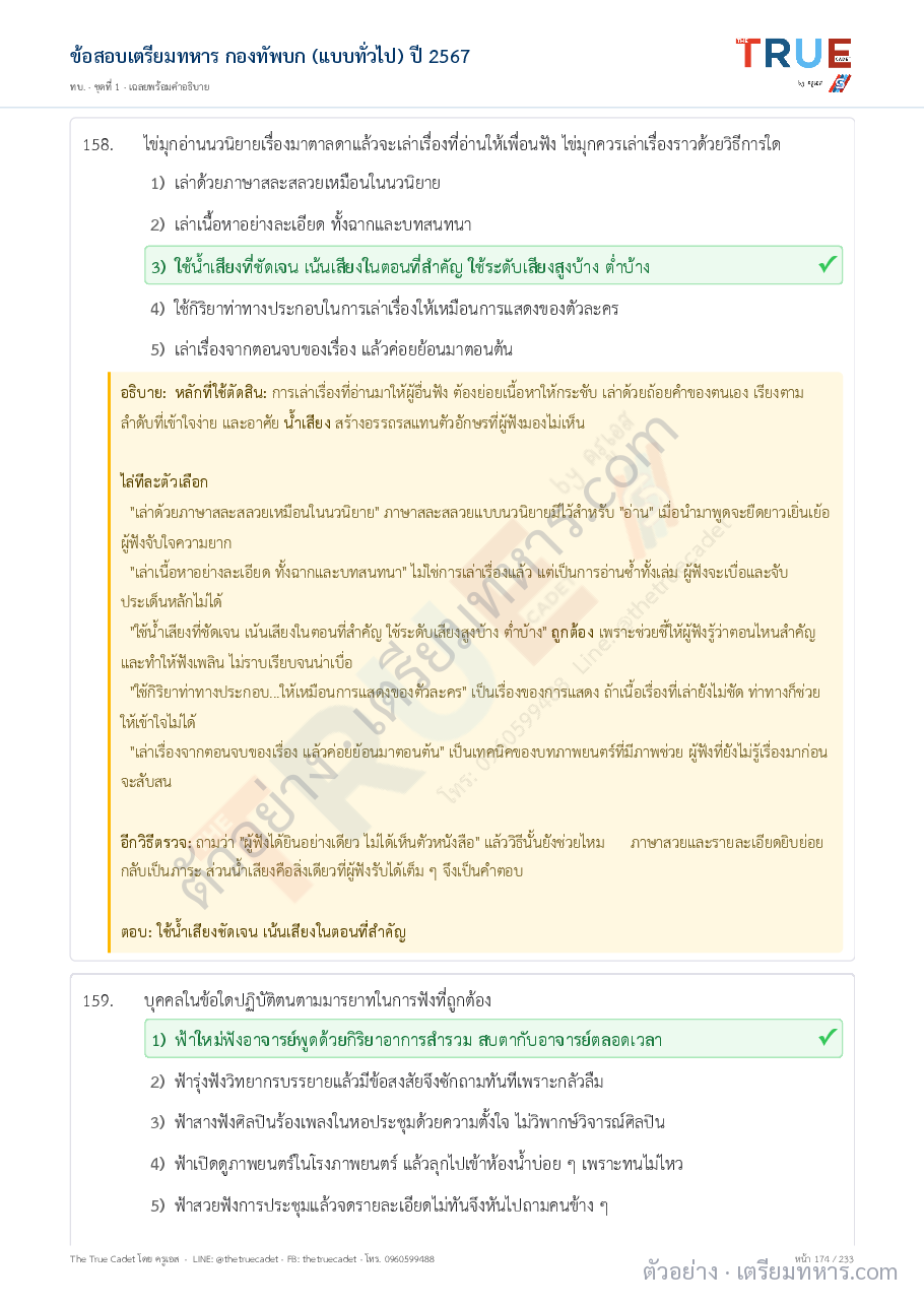 ตัวอย่างหน้า 48