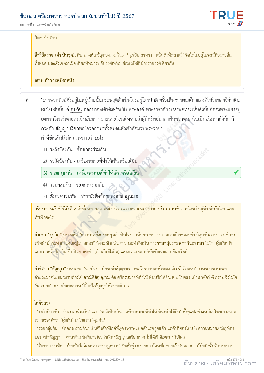 ตัวอย่างหน้า 49