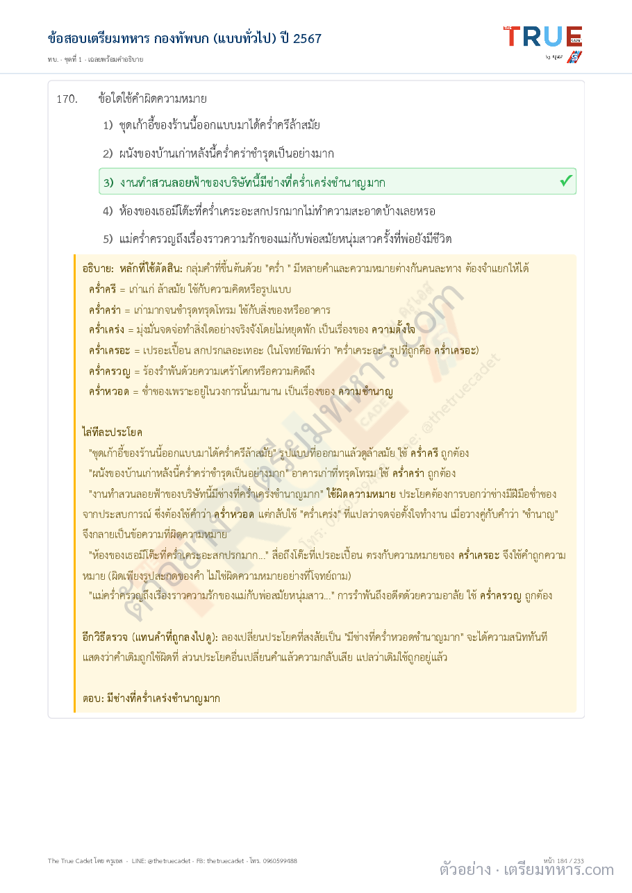 ตัวอย่างหน้า 50