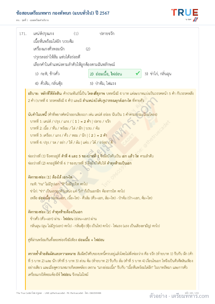 ตัวอย่างหน้า 51