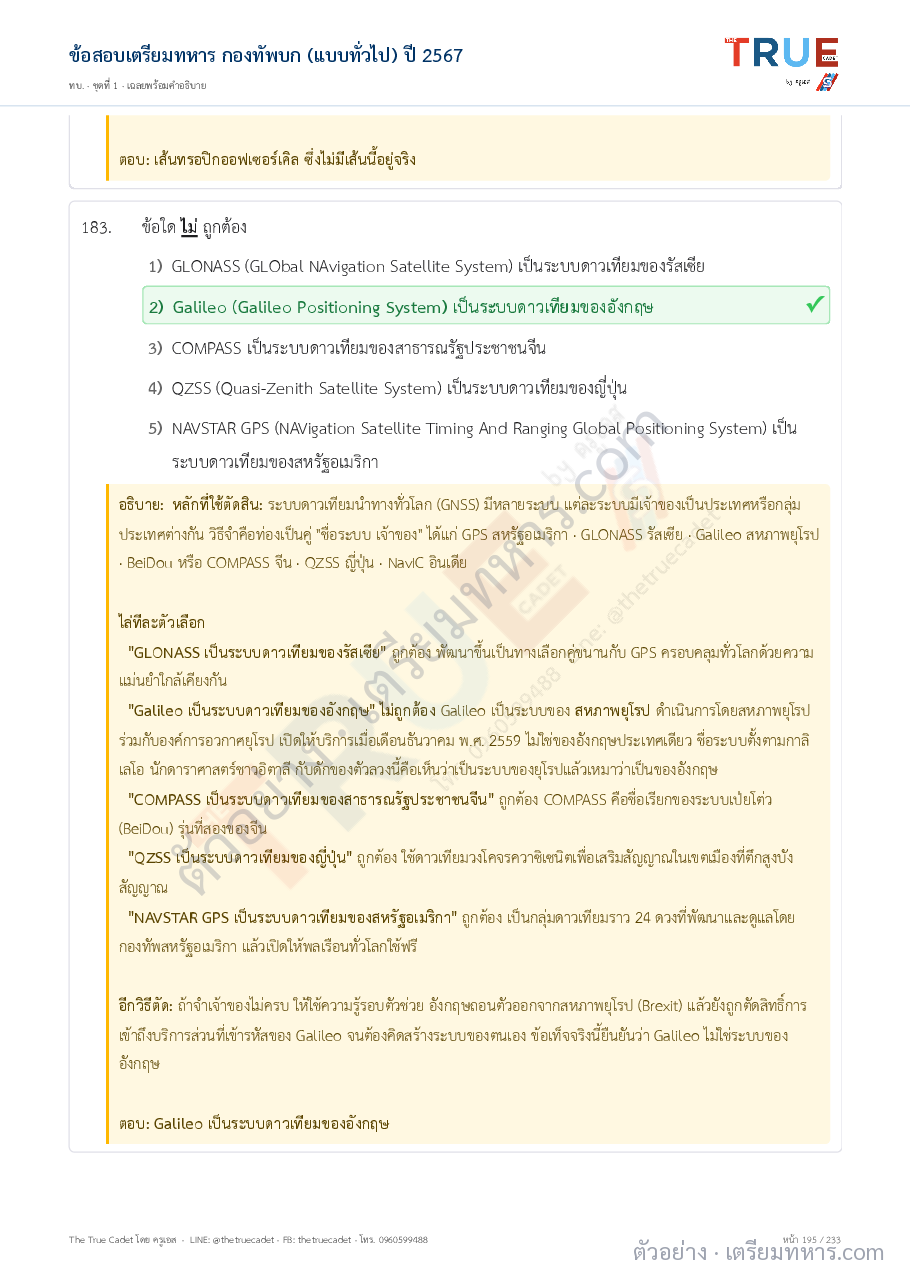 ตัวอย่างหน้า 52