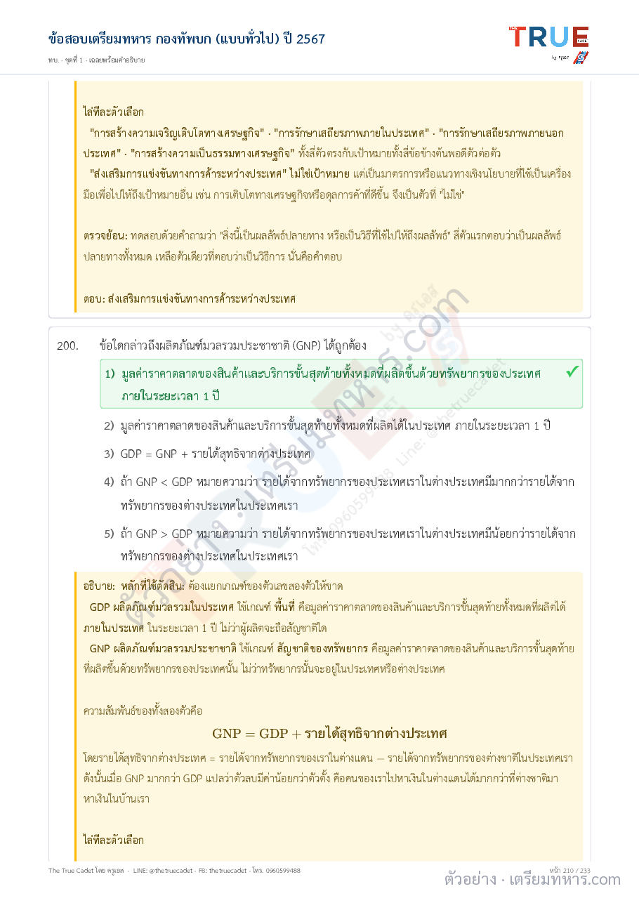 ตัวอย่างหน้า 54