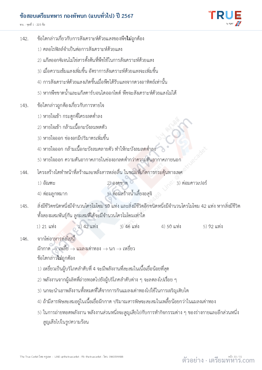 ตัวอย่างหน้า 6