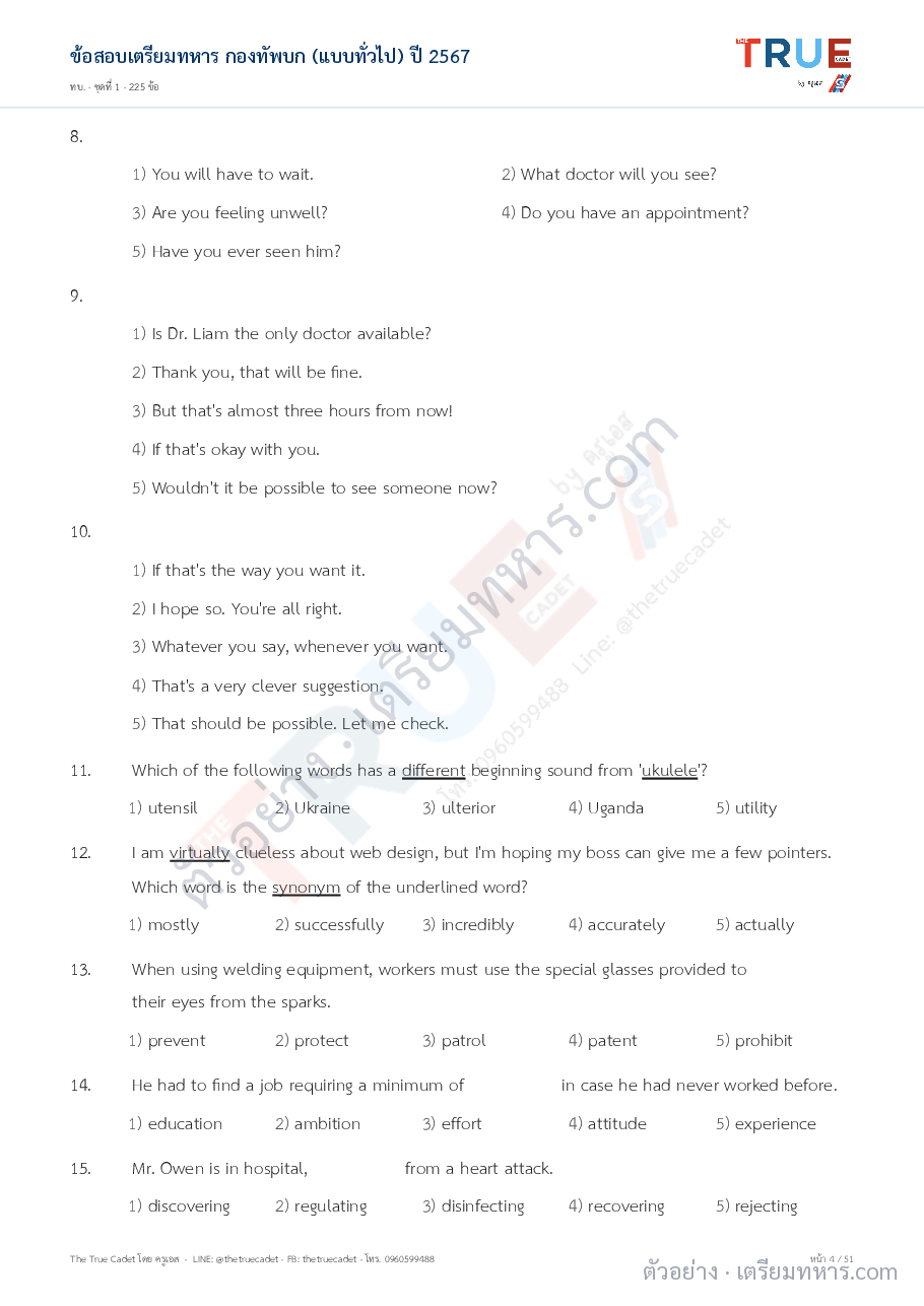 ตัวอย่างหน้า 1